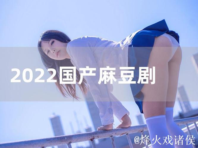 麻豆剧果冻传媒官网原创作品推荐