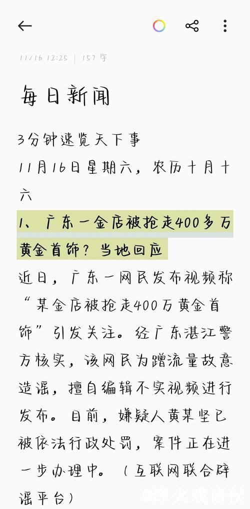 最新爆料网在线免费观看热点资讯平台 最新爆料网在线免费观看热点资讯平台