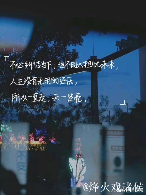 热久久久：追逐不息的青春与热爱