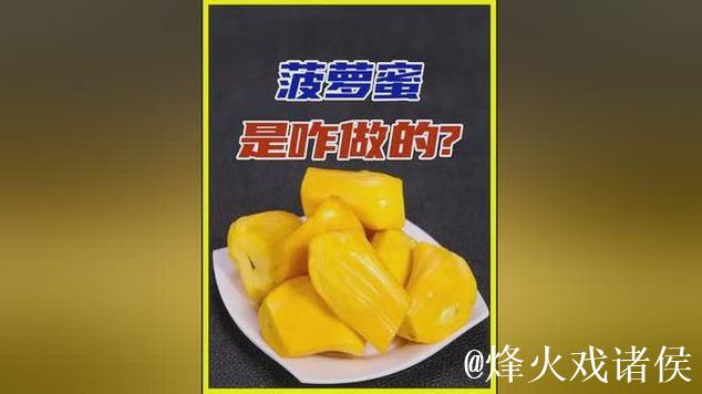 菠萝蜜在线免费视频 菠萝蜜在线免费视频