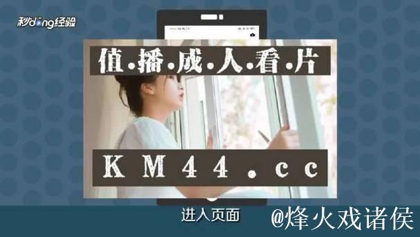 仙踪林麻豆剧果冻传媒观看 仙踪林麻豆剧果冻传媒观看