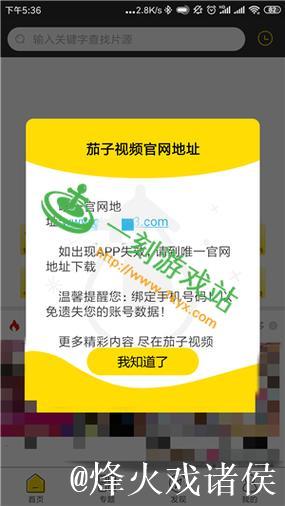 菠萝茄子香蕉草莓视频app下载 菠萝茄子香蕉草莓视频app下载